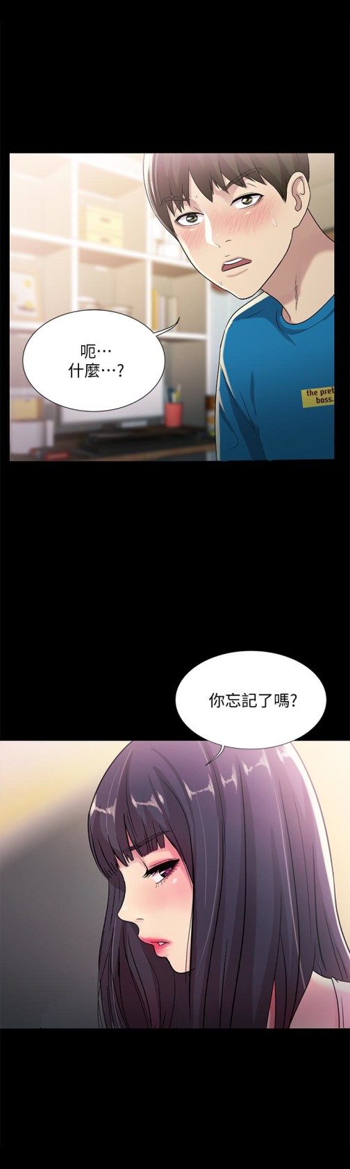 朋友, 女朋友[抖漫]韩漫全集-朋友, 女朋友-第36話-吃碗內看碗外无删减无遮挡章节图片 