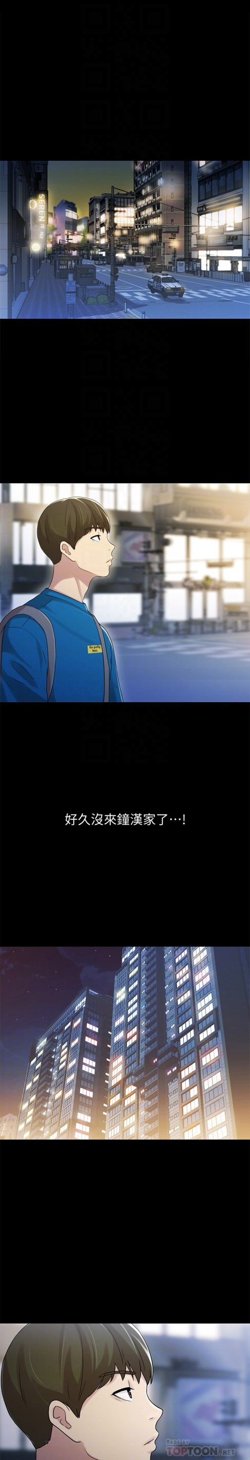 朋友, 女朋友[抖漫]韩漫全集-朋友, 女朋友-第36話-吃碗內看碗外无删减无遮挡章节图片 