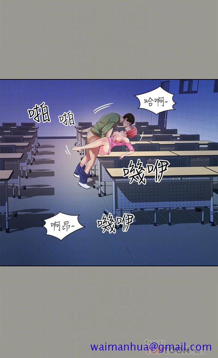 朋友, 女朋友[抖漫]韩漫全集-朋友, 女朋友-第36話-吃碗內看碗外无删减无遮挡章节图片 