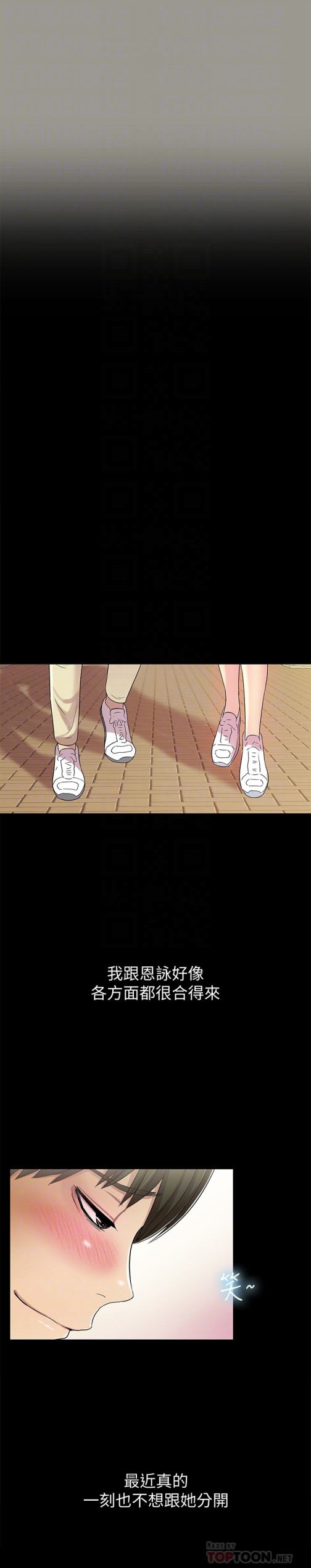 朋友, 女朋友[抖漫]韩漫全集-朋友, 女朋友-第36話-吃碗內看碗外无删减无遮挡章节图片 
