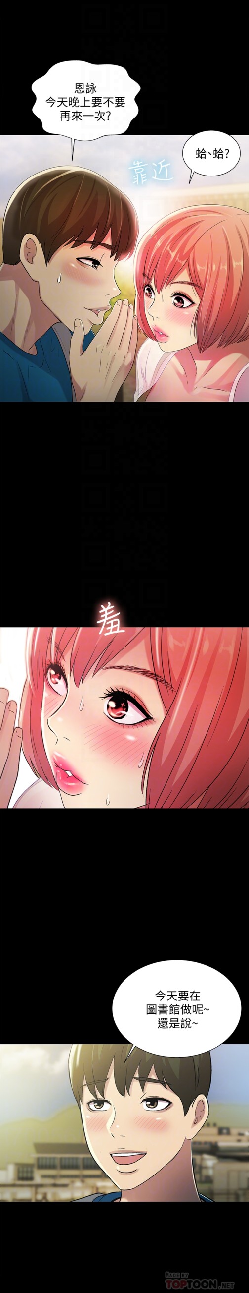 朋友, 女朋友[抖漫]韩漫全集-朋友, 女朋友-第36話-吃碗內看碗外无删减无遮挡章节图片 