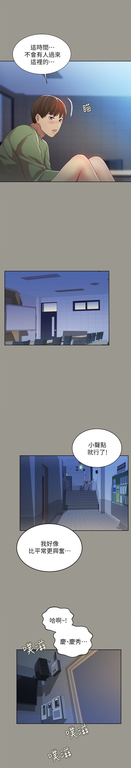朋友, 女朋友[抖漫]韩漫全集-朋友, 女朋友-第36話-吃碗內看碗外无删减无遮挡章节图片 