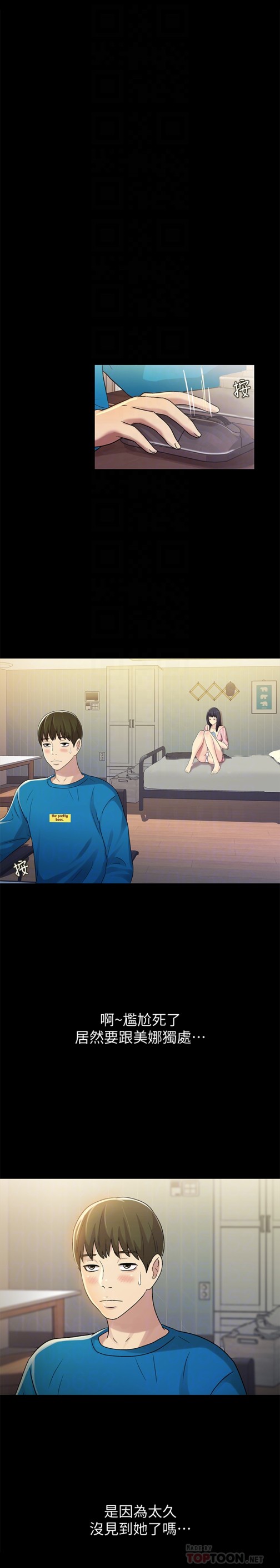 朋友, 女朋友[抖漫]韩漫全集-朋友, 女朋友-第36話-吃碗內看碗外无删减无遮挡章节图片 