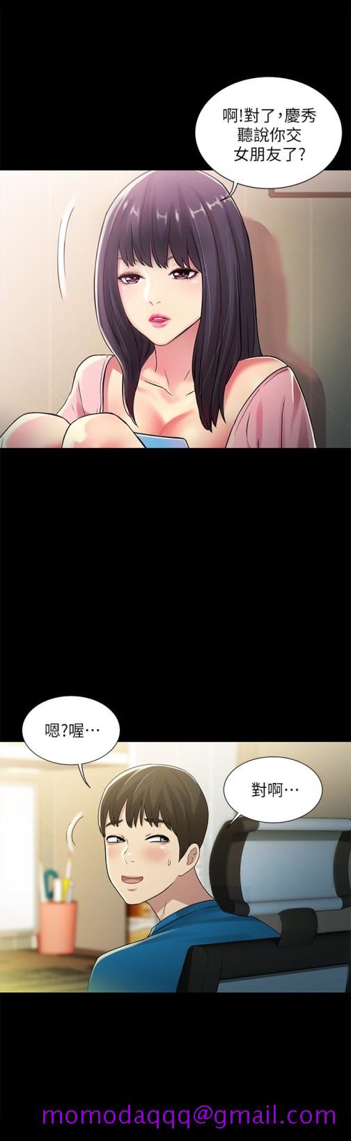 朋友, 女朋友[抖漫]韩漫全集-朋友, 女朋友-第36話-吃碗內看碗外无删减无遮挡章节图片 