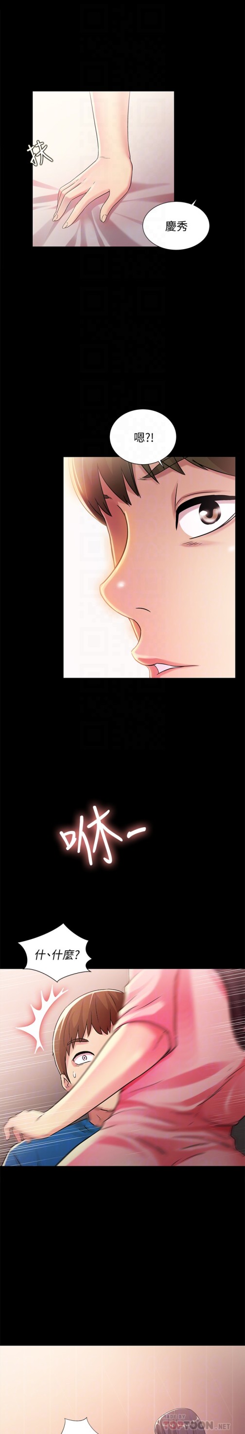 朋友, 女朋友[抖漫]韩漫全集-朋友, 女朋友-第37話-主動誘惑慶秀的美娜无删减无遮挡章节图片 