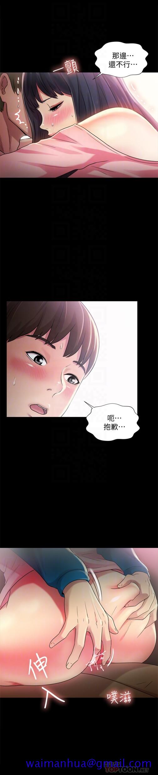 朋友, 女朋友[抖漫]韩漫全集-朋友, 女朋友-第37話-主動誘惑慶秀的美娜无删减无遮挡章节图片 