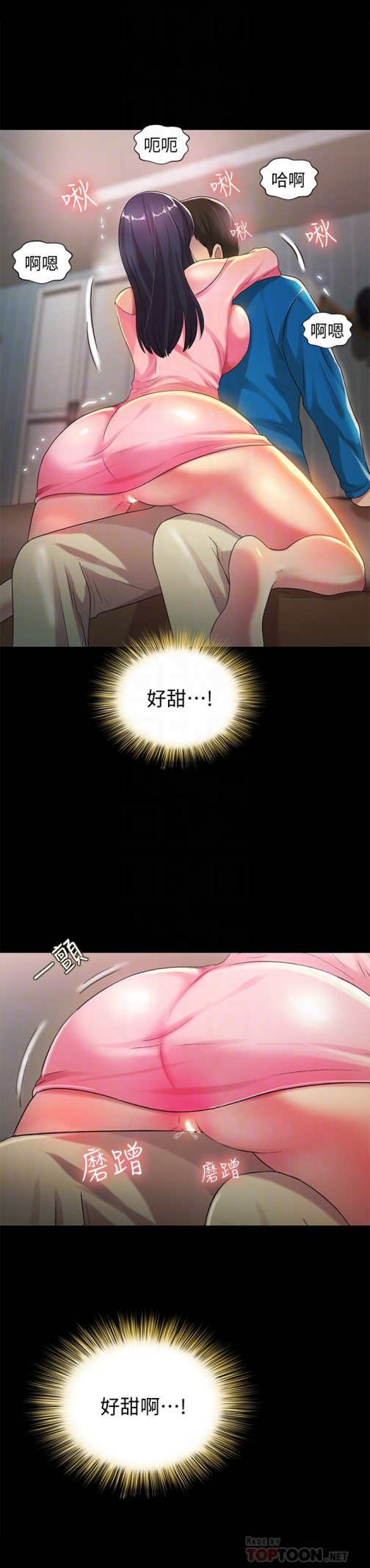 朋友, 女朋友[抖漫]韩漫全集-朋友, 女朋友-第37話-主動誘惑慶秀的美娜无删减无遮挡章节图片 