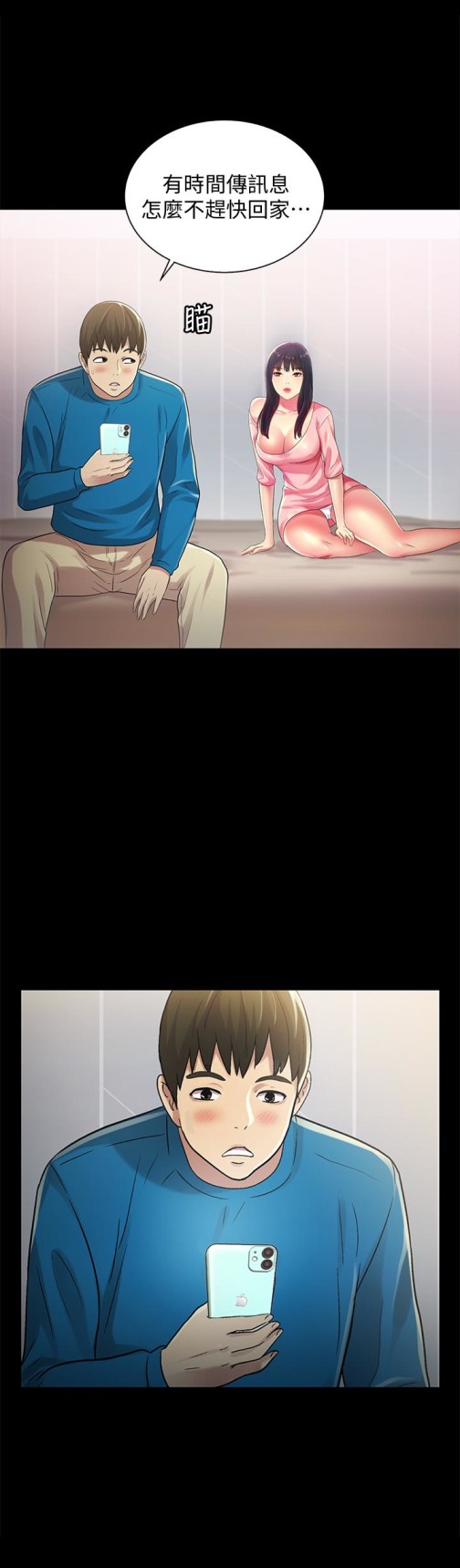 朋友, 女朋友[抖漫]韩漫全集-朋友, 女朋友-第37話-主動誘惑慶秀的美娜无删减无遮挡章节图片 