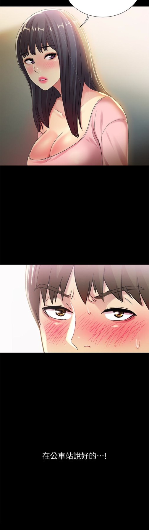 朋友, 女朋友[抖漫]韩漫全集-朋友, 女朋友-第37話-主動誘惑慶秀的美娜无删减无遮挡章节图片 