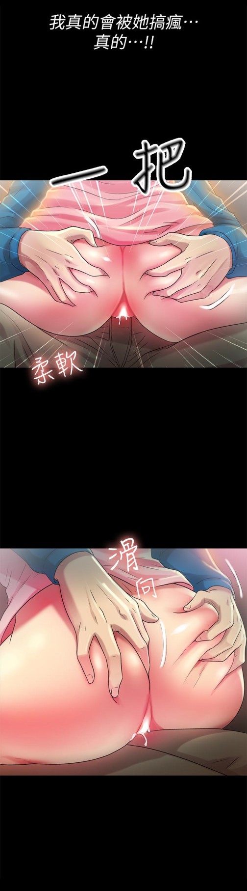 朋友, 女朋友[抖漫]韩漫全集-朋友, 女朋友-第37話-主動誘惑慶秀的美娜无删减无遮挡章节图片 