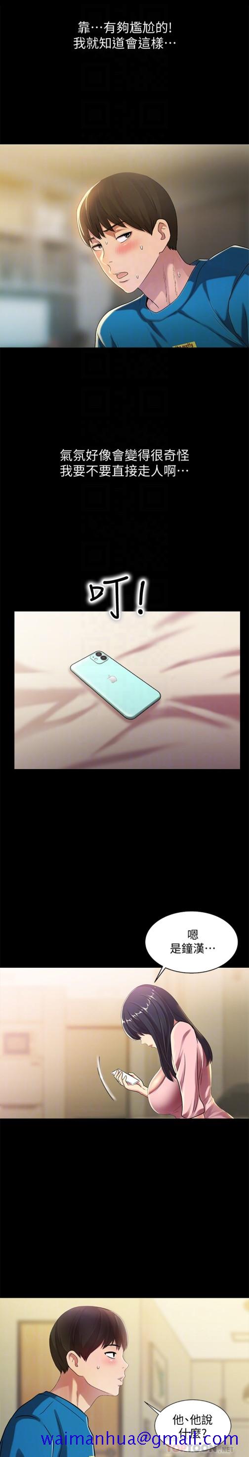 朋友, 女朋友[抖漫]韩漫全集-朋友, 女朋友-第37話-主動誘惑慶秀的美娜无删减无遮挡章节图片 