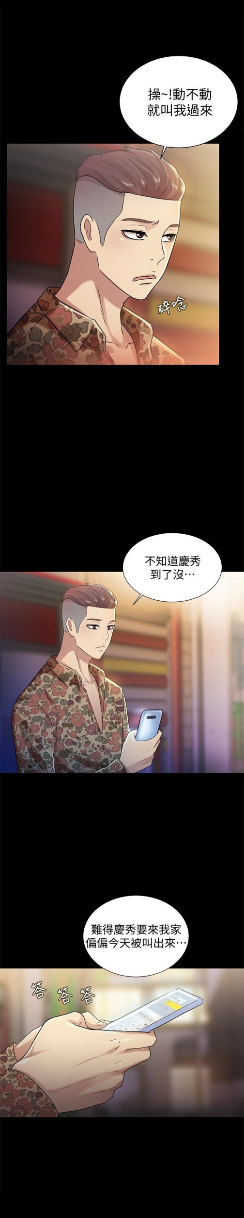 朋友, 女朋友[抖漫]韩漫全集-朋友, 女朋友-第37話-主動誘惑慶秀的美娜无删减无遮挡章节图片 