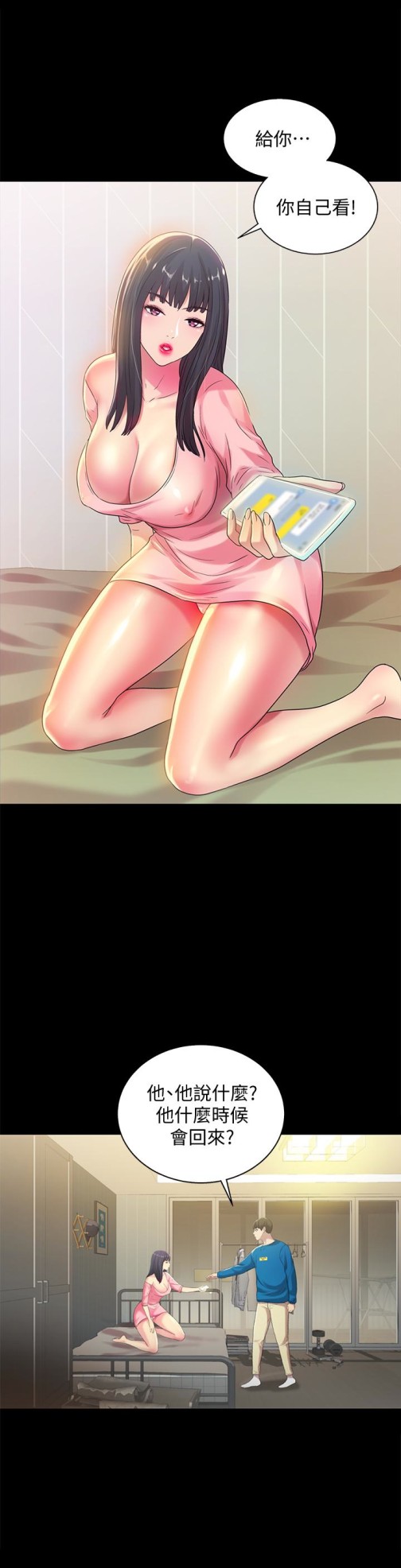 朋友, 女朋友[抖漫]韩漫全集-朋友, 女朋友-第37話-主動誘惑慶秀的美娜无删减无遮挡章节图片 