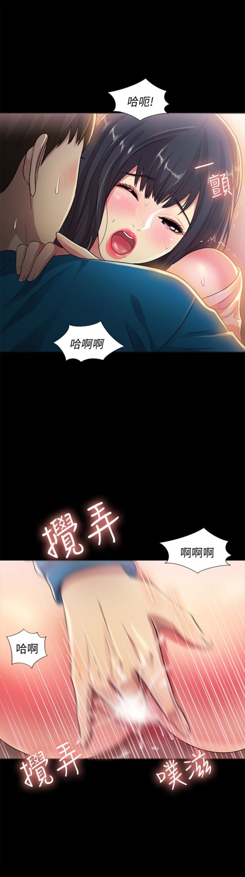 朋友, 女朋友[抖漫]韩漫全集-朋友, 女朋友-第37話-主動誘惑慶秀的美娜无删减无遮挡章节图片 