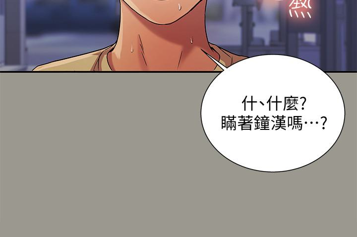 朋友, 女朋友[抖漫]韩漫全集-朋友, 女朋友-第37話-主動誘惑慶秀的美娜无删减无遮挡章节图片 