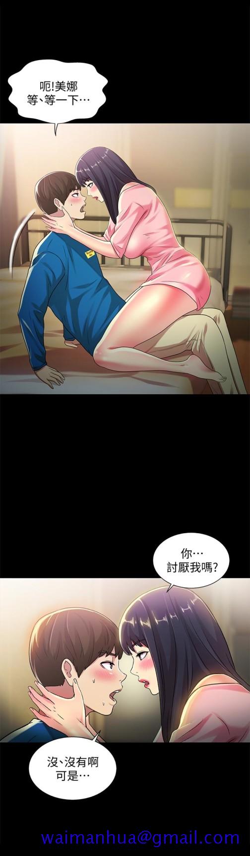 朋友, 女朋友[抖漫]韩漫全集-朋友, 女朋友-第37話-主動誘惑慶秀的美娜无删减无遮挡章节图片 