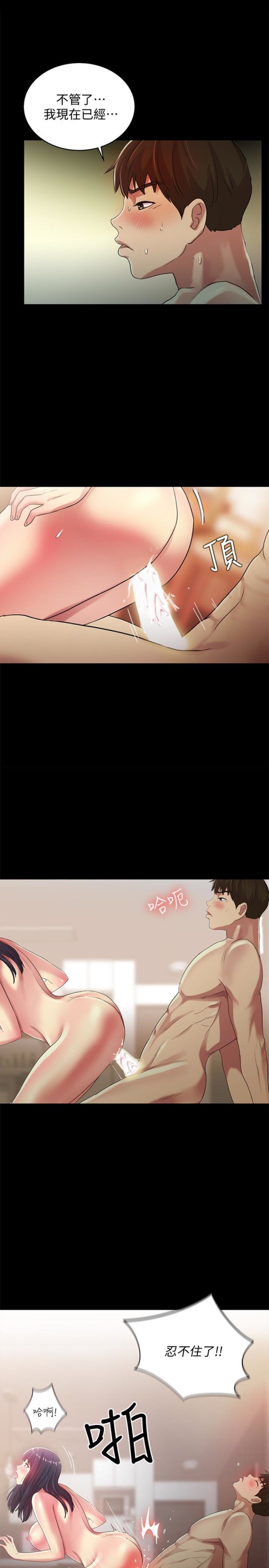 朋友, 女朋友[抖漫]韩漫全集-朋友, 女朋友-第38話-我們在床上太合了…!无删减无遮挡章节图片 