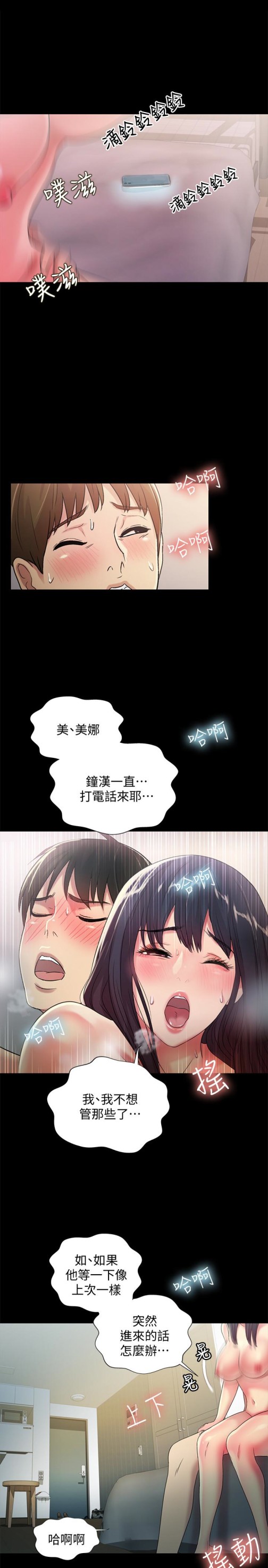 朋友, 女朋友[抖漫]韩漫全集-朋友, 女朋友-第38話-我們在床上太合了…!无删减无遮挡章节图片 