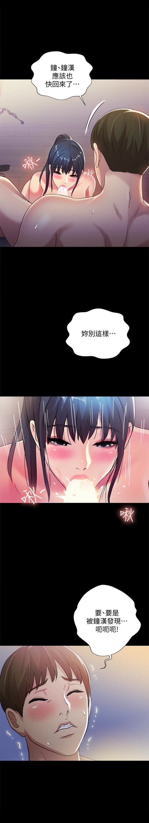朋友, 女朋友[抖漫]韩漫全集-朋友, 女朋友-第39話-慶秀讓女人趨之若鶩的魅力无删减无遮挡章节图片 