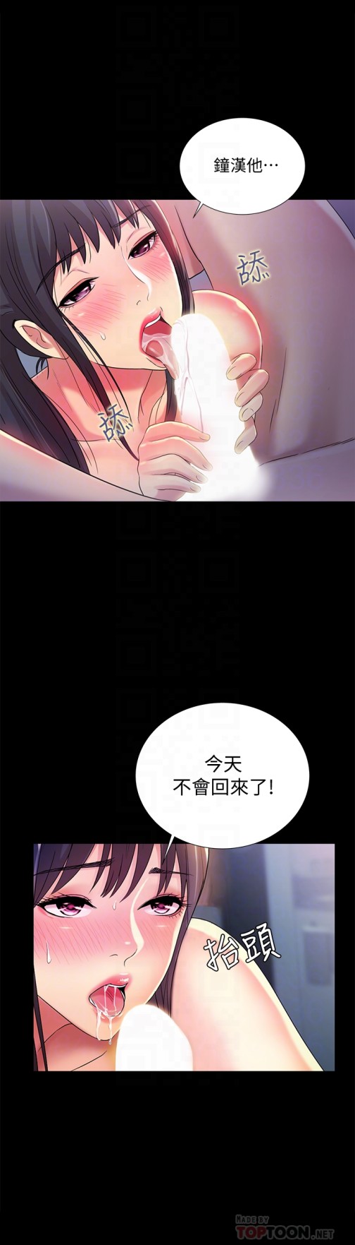 朋友, 女朋友[抖漫]韩漫全集-朋友, 女朋友-第39話-慶秀讓女人趨之若鶩的魅力无删减无遮挡章节图片 