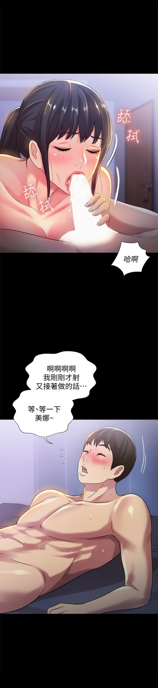 朋友, 女朋友[抖漫]韩漫全集-朋友, 女朋友-第39話-慶秀讓女人趨之若鶩的魅力无删减无遮挡章节图片 