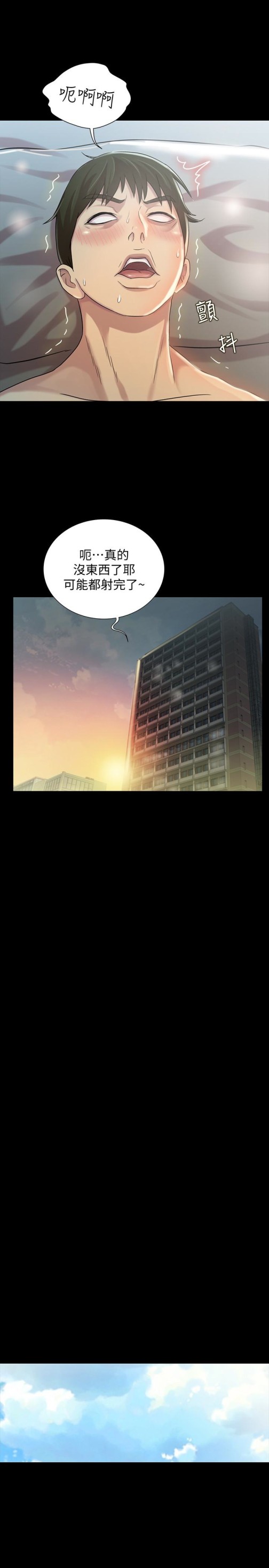 朋友, 女朋友[抖漫]韩漫全集-朋友, 女朋友-第39話-慶秀讓女人趨之若鶩的魅力无删减无遮挡章节图片 