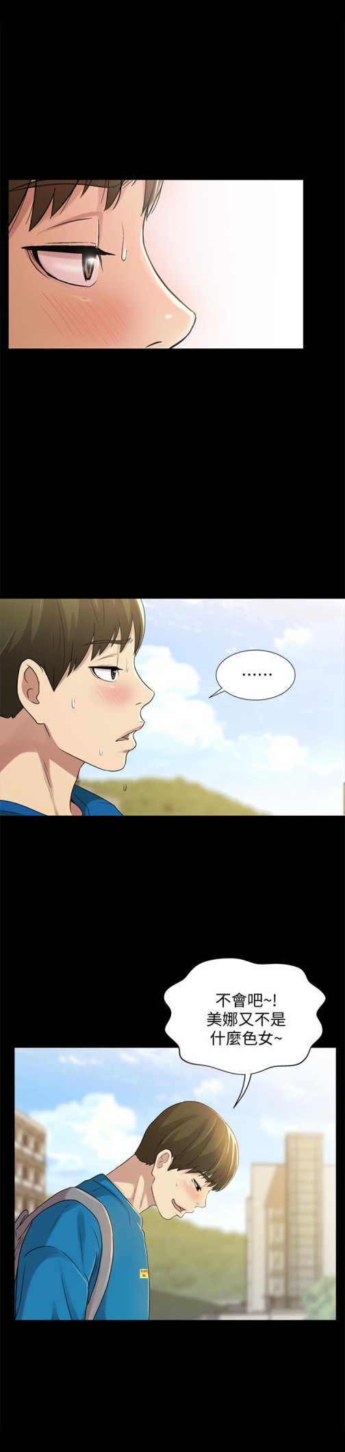朋友, 女朋友[抖漫]韩漫全集-朋友, 女朋友-第39話-慶秀讓女人趨之若鶩的魅力无删减无遮挡章节图片 