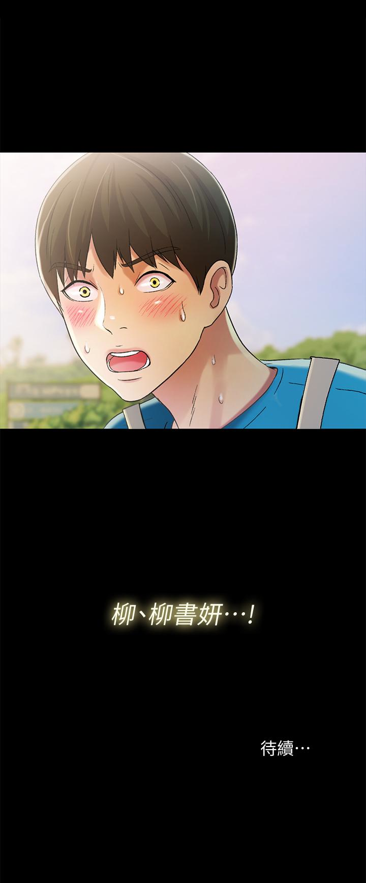 朋友, 女朋友[抖漫]韩漫全集-朋友, 女朋友-第39話-慶秀讓女人趨之若鶩的魅力无删减无遮挡章节图片 