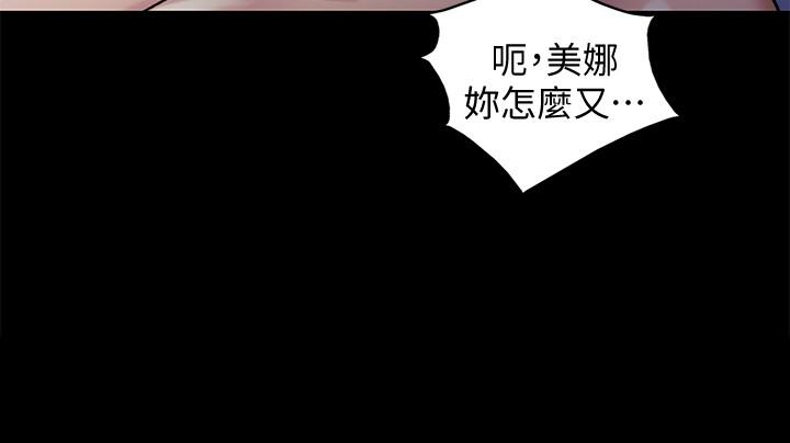 朋友, 女朋友[抖漫]韩漫全集-朋友, 女朋友-第39話-慶秀讓女人趨之若鶩的魅力无删减无遮挡章节图片 