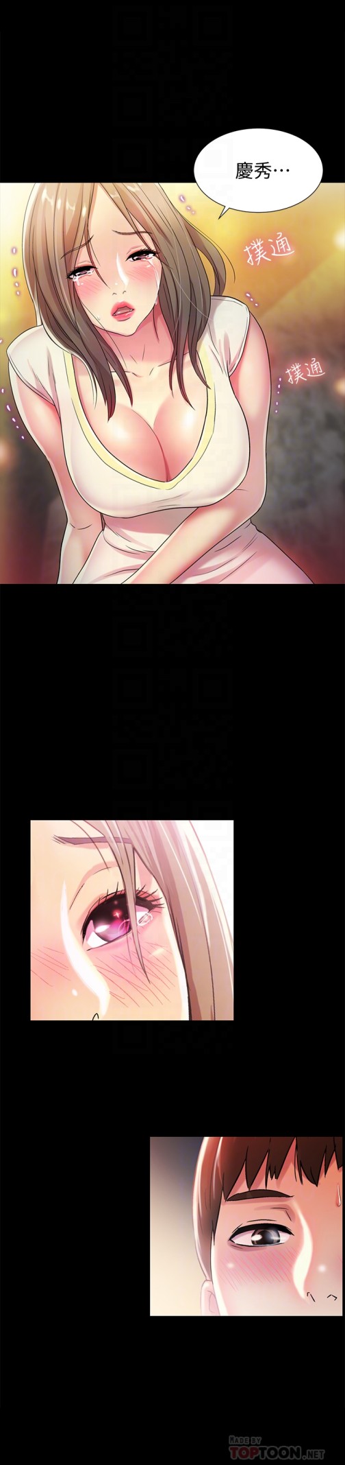 朋友, 女朋友[抖漫]韩漫全集-朋友, 女朋友-第40話-好想跟慶秀做愛…无删减无遮挡章节图片 