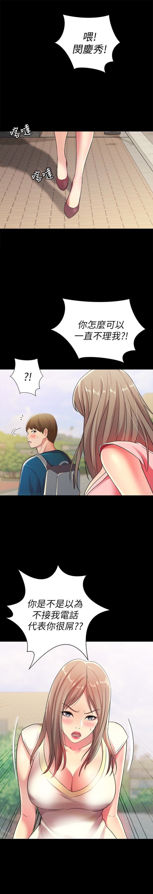 朋友, 女朋友[抖漫]韩漫全集-朋友, 女朋友-第40話-好想跟慶秀做愛…无删减无遮挡章节图片 