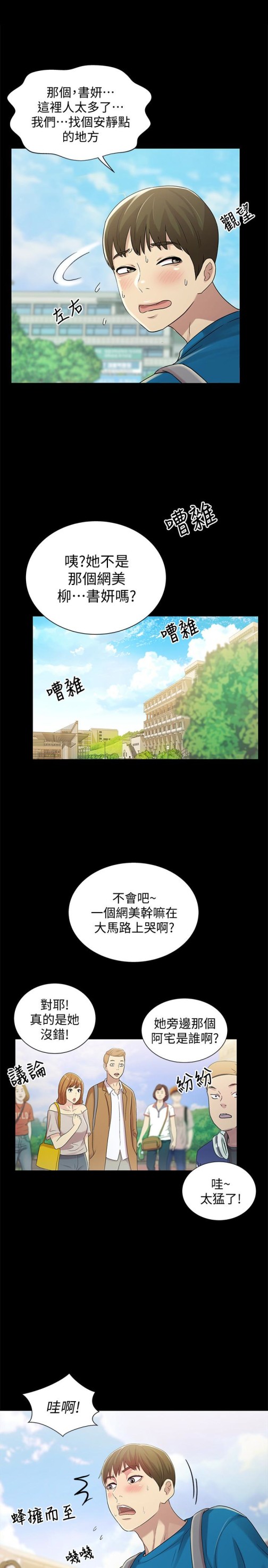 朋友, 女朋友[抖漫]韩漫全集-朋友, 女朋友-第40話-好想跟慶秀做愛…无删减无遮挡章节图片 