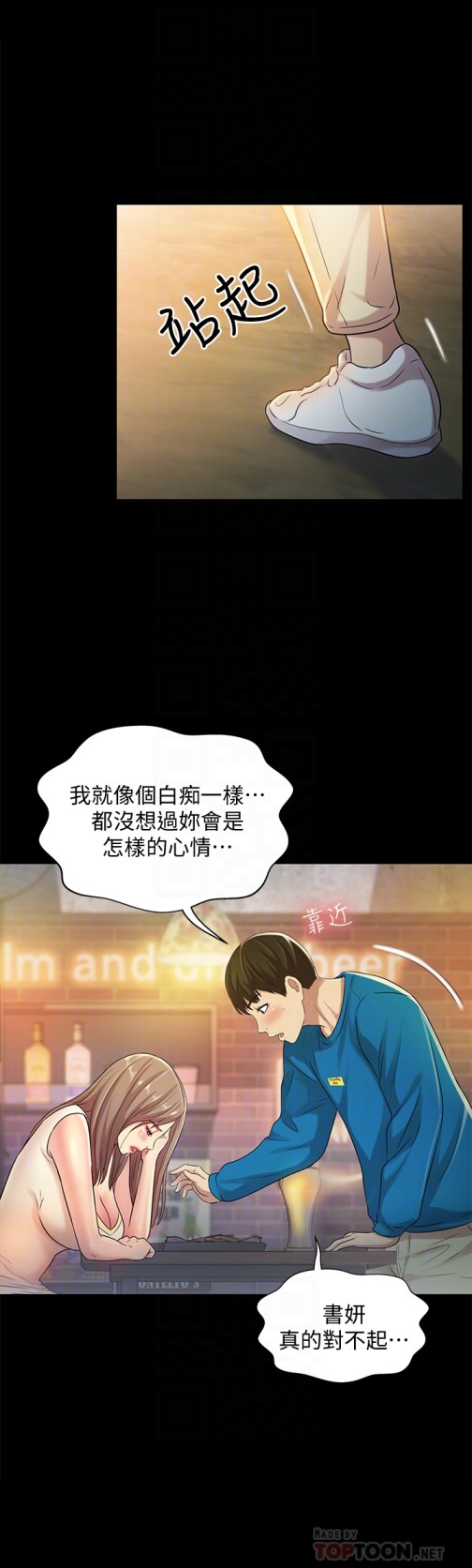 朋友, 女朋友[抖漫]韩漫全集-朋友, 女朋友-第40話-好想跟慶秀做愛…无删减无遮挡章节图片 