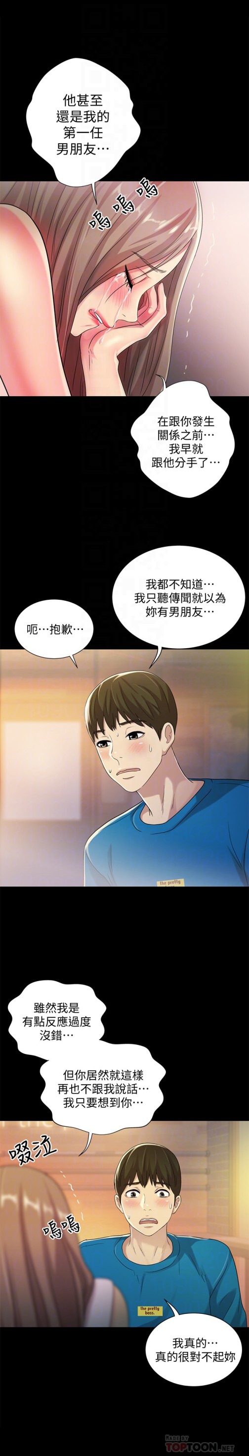 朋友, 女朋友[抖漫]韩漫全集-朋友, 女朋友-第40話-好想跟慶秀做愛…无删减无遮挡章节图片 