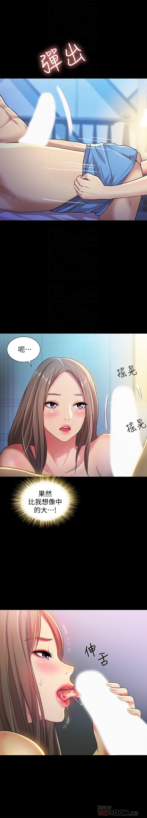 朋友, 女朋友[抖漫]韩漫全集-朋友, 女朋友-第41話-我來幫你做色色的事吧无删减无遮挡章节图片 