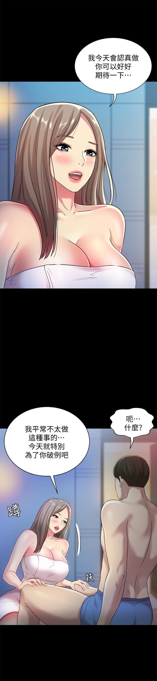 朋友, 女朋友[抖漫]韩漫全集-朋友, 女朋友-第41話-我來幫你做色色的事吧无删减无遮挡章节图片 