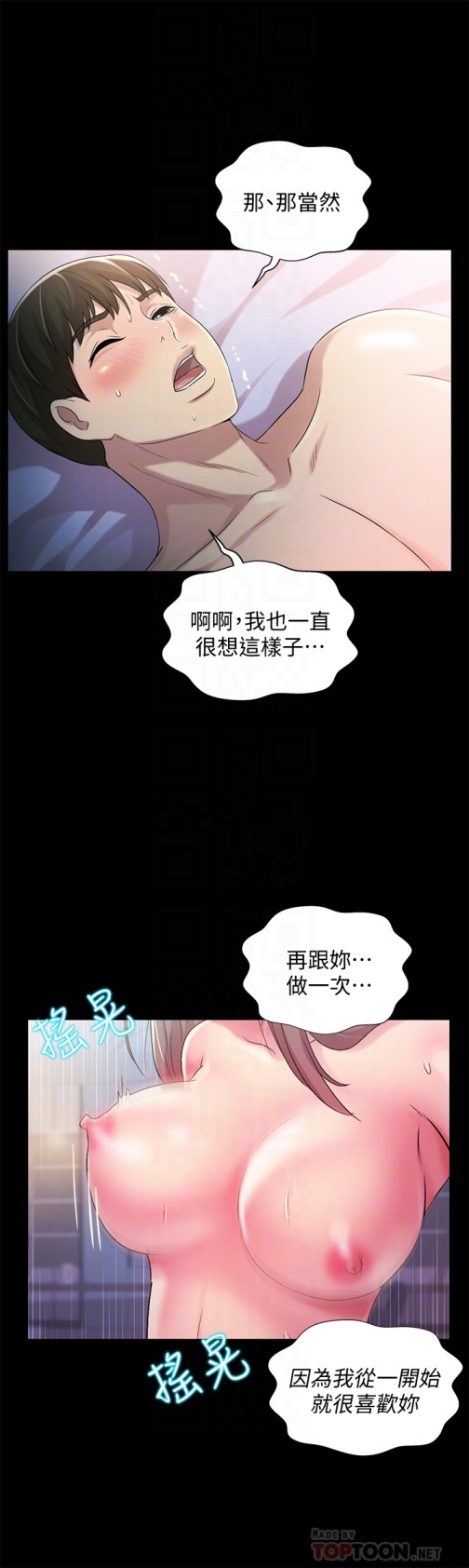 朋友, 女朋友[抖漫]韩漫全集-朋友, 女朋友-第42話-全都很誘人…該選誰好呢无删减无遮挡章节图片 