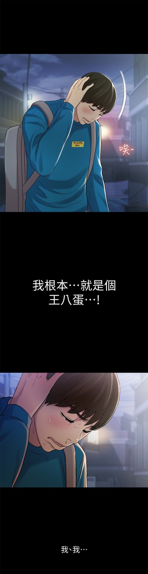 朋友, 女朋友[抖漫]韩漫全集-朋友, 女朋友-第42話-全都很誘人…該選誰好呢无删减无遮挡章节图片 