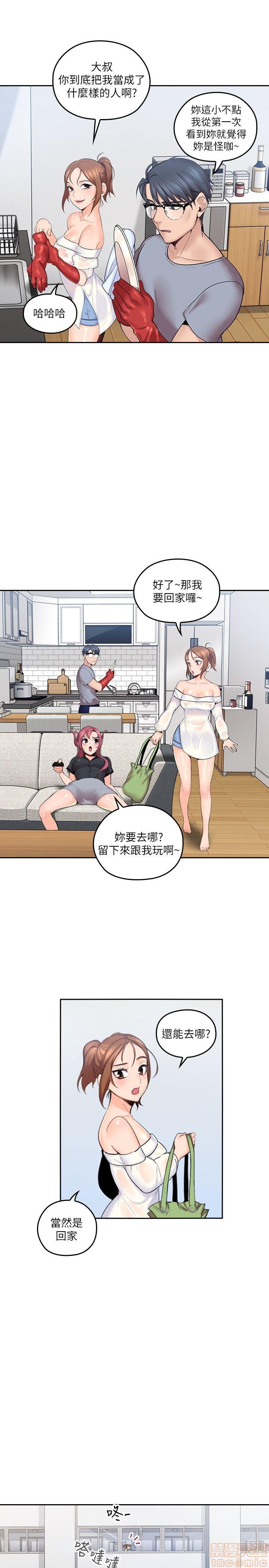 亲爱的大叔[h漫]韩漫全集-亲爱的大叔-第1話 亲爱的大叔 无删减无遮挡章节图片 