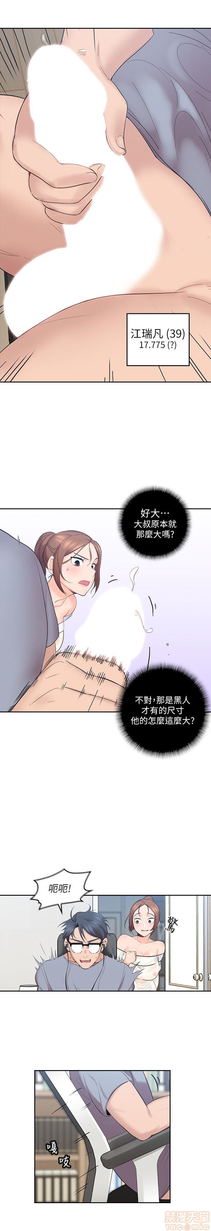 亲爱的大叔[h漫]韩漫全集-亲爱的大叔-第1話 亲爱的大叔 无删减无遮挡章节图片 