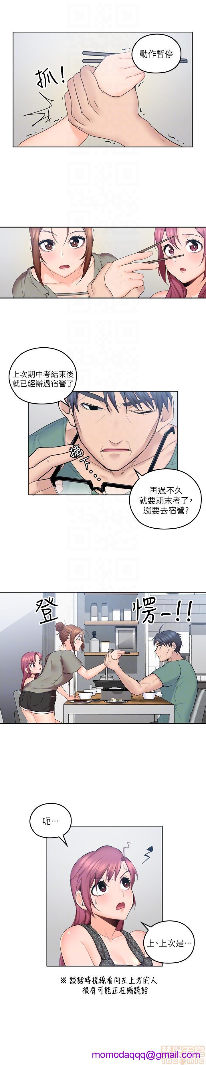 亲爱的大叔[h漫]韩漫全集-亲爱的大叔-第1話 亲爱的大叔 无删减无遮挡章节图片 
