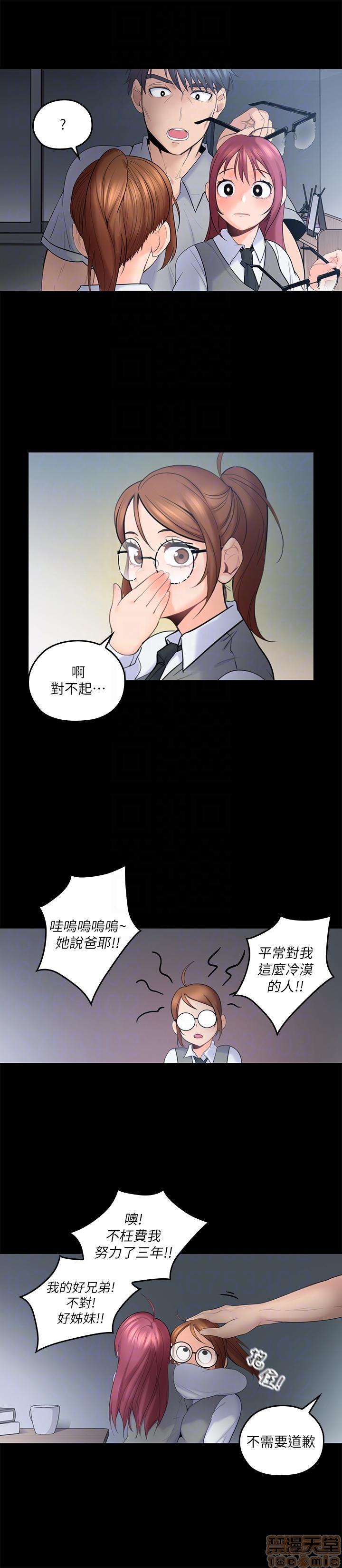 亲爱的大叔[h漫]韩漫全集-亲爱的大叔-第1話 亲爱的大叔 无删减无遮挡章节图片 