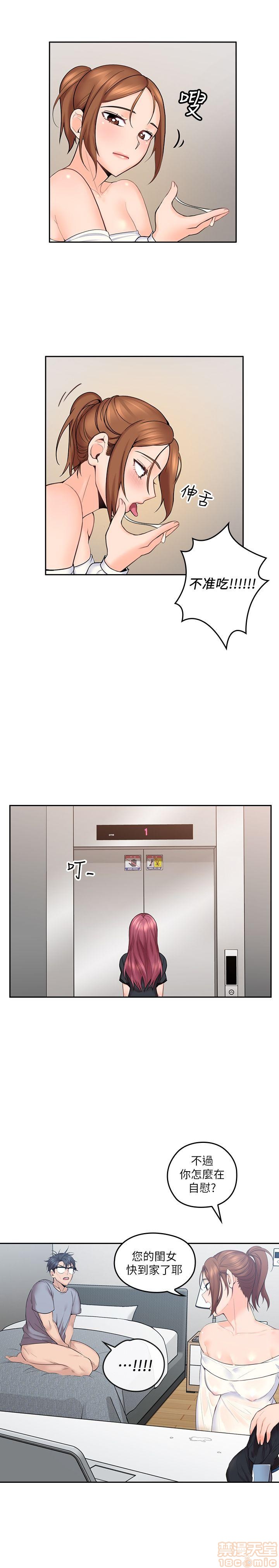 亲爱的大叔[h漫]韩漫全集-亲爱的大叔-第1話 亲爱的大叔 无删减无遮挡章节图片 