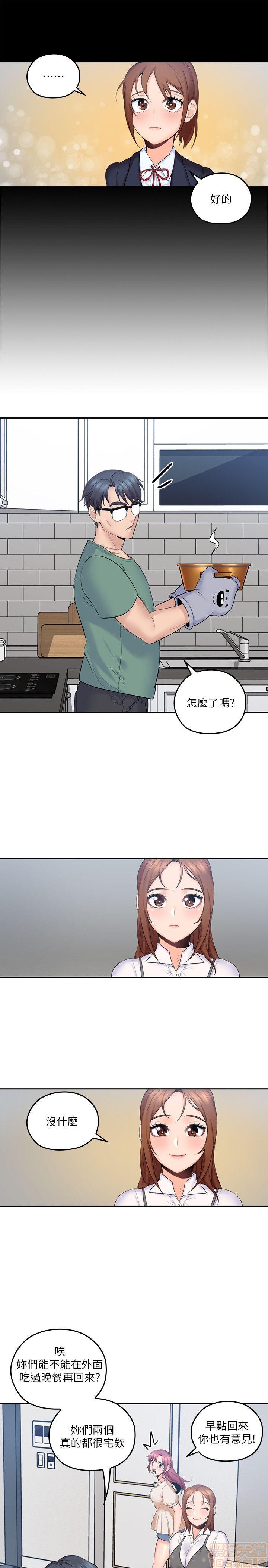 亲爱的大叔[h漫]韩漫全集-亲爱的大叔-第1話 亲爱的大叔 无删减无遮挡章节图片 
