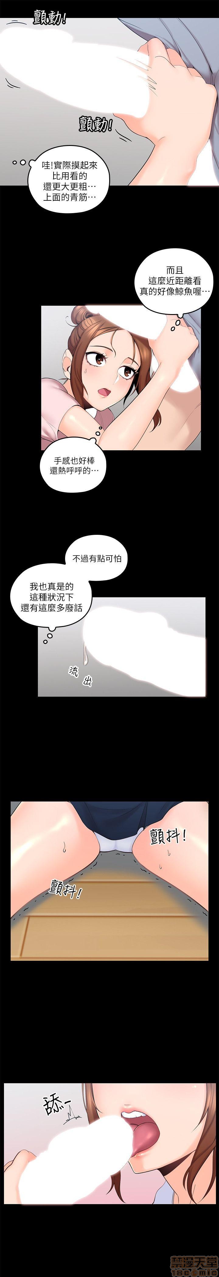 亲爱的大叔[h漫]韩漫全集-亲爱的大叔-第1話 亲爱的大叔 无删减无遮挡章节图片 