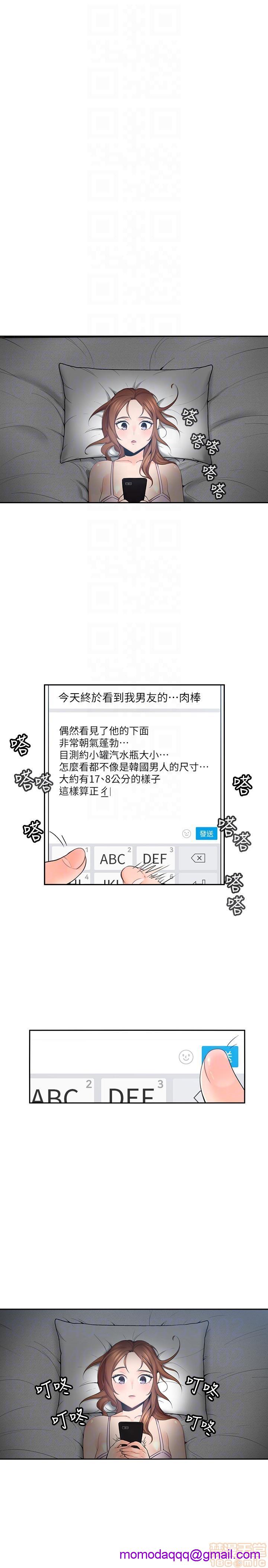 亲爱的大叔[h漫]韩漫全集-亲爱的大叔-第1話 亲爱的大叔 无删减无遮挡章节图片 