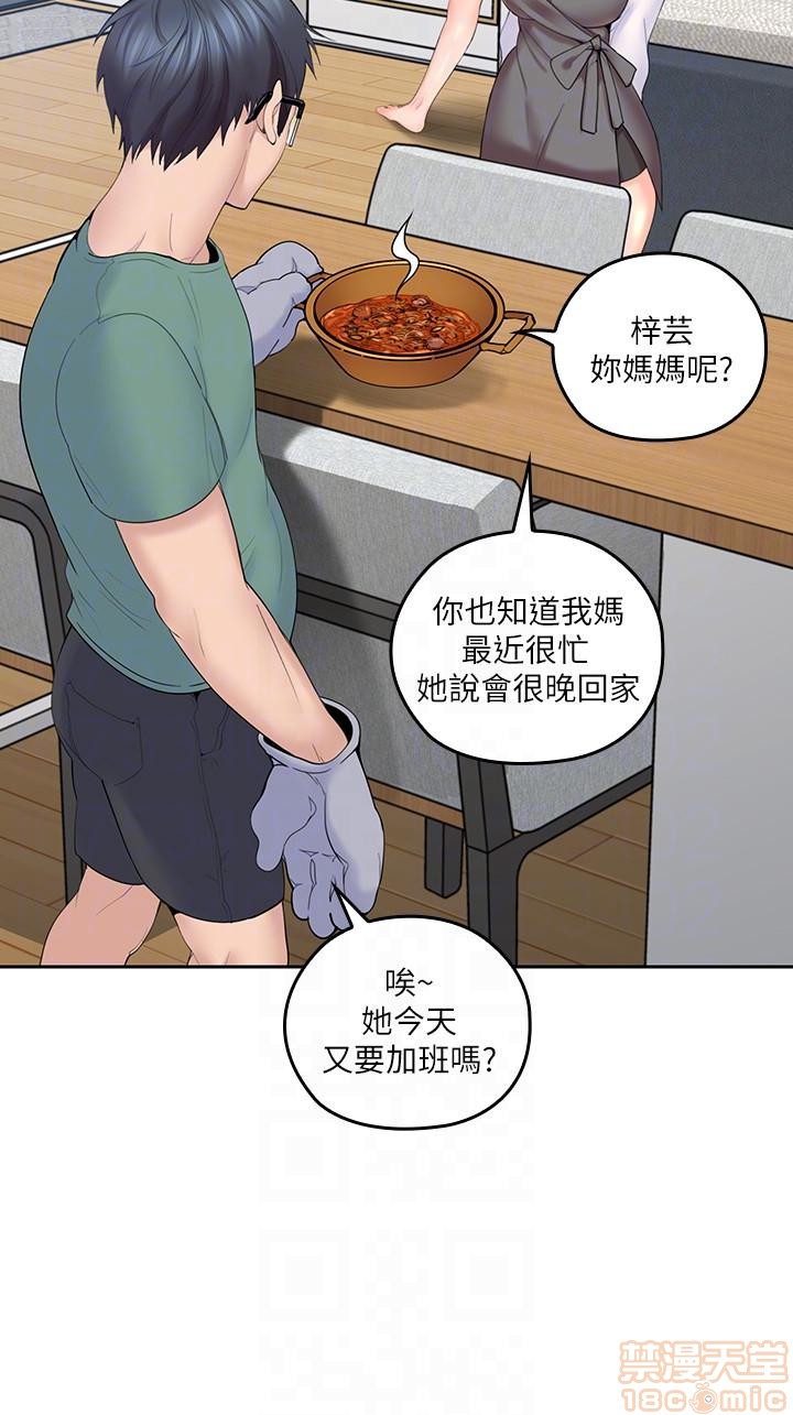 亲爱的大叔[h漫]韩漫全集-亲爱的大叔-第1話 亲爱的大叔 无删减无遮挡章节图片 