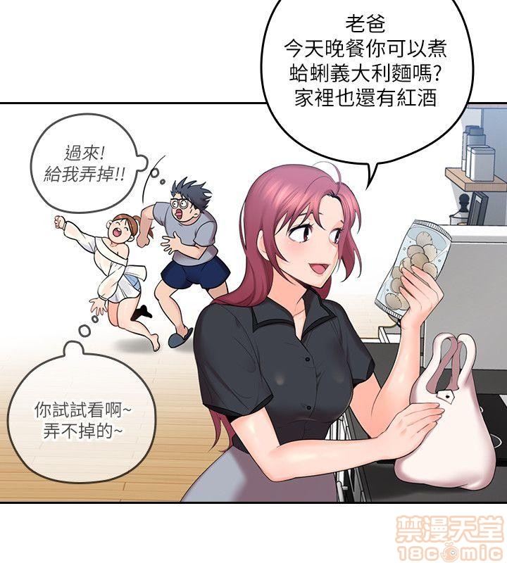 亲爱的大叔[h漫]韩漫全集-亲爱的大叔-第1話 亲爱的大叔 无删减无遮挡章节图片 
