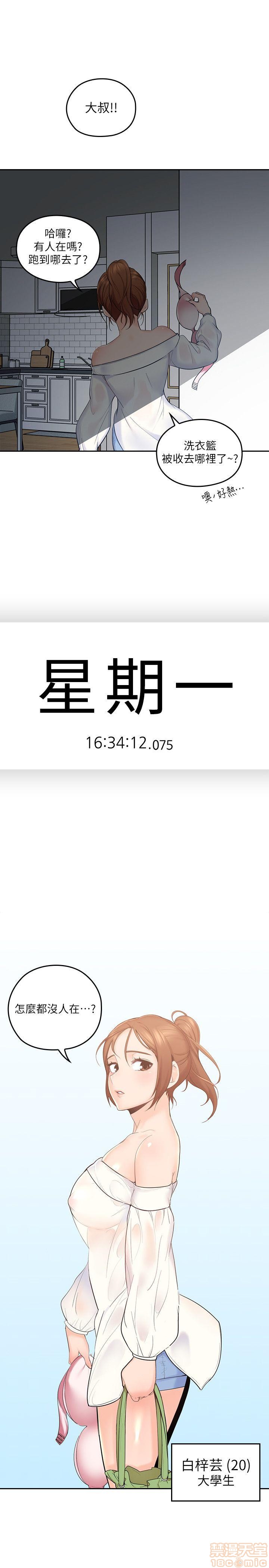 亲爱的大叔[h漫]韩漫全集-亲爱的大叔-第1話 亲爱的大叔 无删减无遮挡章节图片 