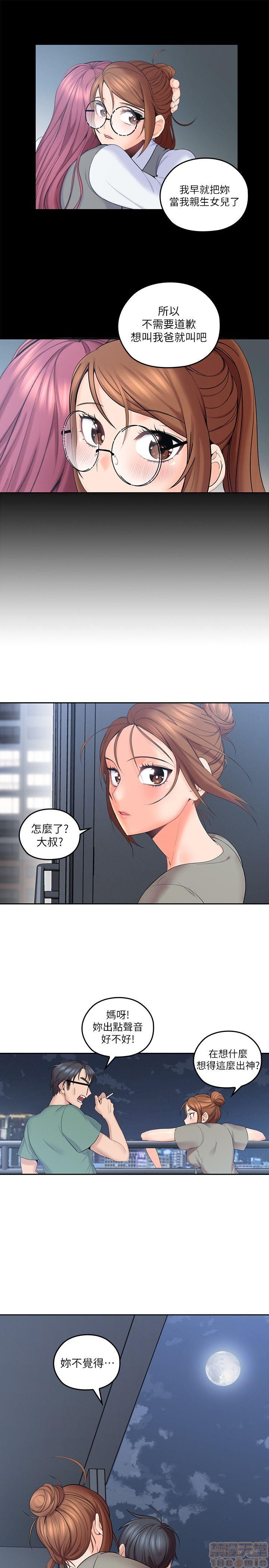 亲爱的大叔[h漫]韩漫全集-亲爱的大叔-第1話 亲爱的大叔 无删减无遮挡章节图片 